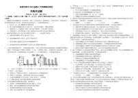 黑龙江省哈尔滨市师范大学附属中学2024-2025学年高二下学期7月期末考试生物试题含答案解析