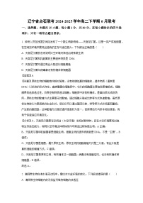 辽宁省点石联考2024-2025学年高二下学期6月联考生物试卷（解析版）