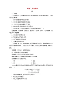 2026届高考生物一轮总复习提能训练练案1走近细胞