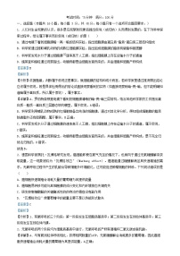 四川省成都市2024_2025学年高三生物上学期12月月考试题含解析