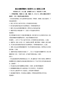 湖北省襄阳随州八校联考2025届高三三模[高考模拟]生物试卷（解析版）
