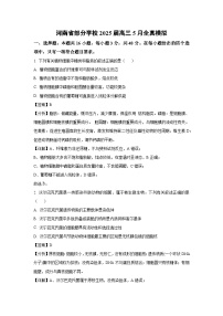 河南省部分学校2025届高三下5月全真模拟生物试卷（解析版）
