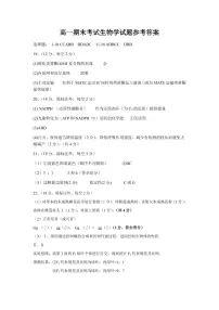 湖北省荆州市2024-2025学年高一年级质量检测生物含答案解析