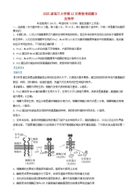 安徽省2024_2025学年高三生物上学期12月联考试题含解析