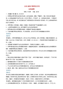 安徽省六安市2024_2025学年高三生物上学期12月月考试题含解析