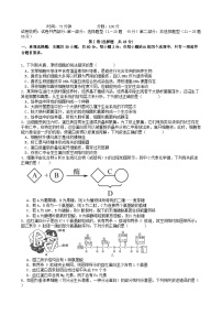 辽宁省沈阳市2024_2025学年高一生物上学期期末考试含解析