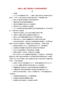 2026届高考生物一轮总复习提能训练练案46基因工程的基本工具和基本操作程序