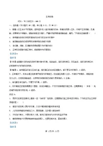 湖北省2024_2025学年高二生物上学期期末考试试题含解析