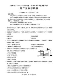 陕西省商洛市2025届新高二下学期7月期末考-生物试题+答案
