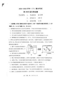 重庆市主城区七校联考2024-2025学年高二下学期期末考试生物试卷（PDF版附答案）