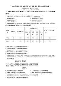 2025年6月山西普通高中学业水平选择性考试生物试题[原卷]附答案