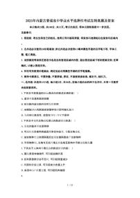 2025年6月内蒙古普通高中学业水平选择性考试生物试题（原卷）含答案