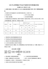 2025年6月山西普通高中学业水平选择性考试生物试题（原卷）含答案