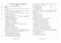 云南省曲靖市宣威市部分学校2024-2025学年高一下学期学业水平检测生物试卷（图片版，有解析）