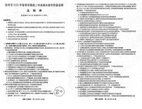 广西钦州市2024-2025学年高二下学期期末教学质量监测生物试卷（图片版，有答案）