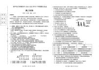 辽宁省葫芦岛市2024-2025学年高二下学期期末考试生物试卷（图片版，有答案）