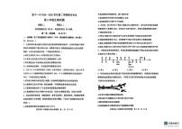 内蒙古乌兰察布市集宁一中2024-2025学年高二下学期期末考试生物试题（扫描版，有答案）