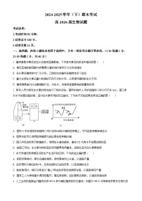 重庆市主城区七校联考2024-2025学年高二下学期6月期末生物试题（有答案）