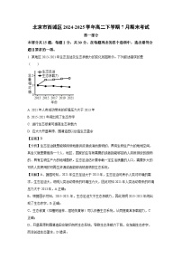 北京市西城区2024-2025学年高二下学期7月期末考试生物试卷（解析版）