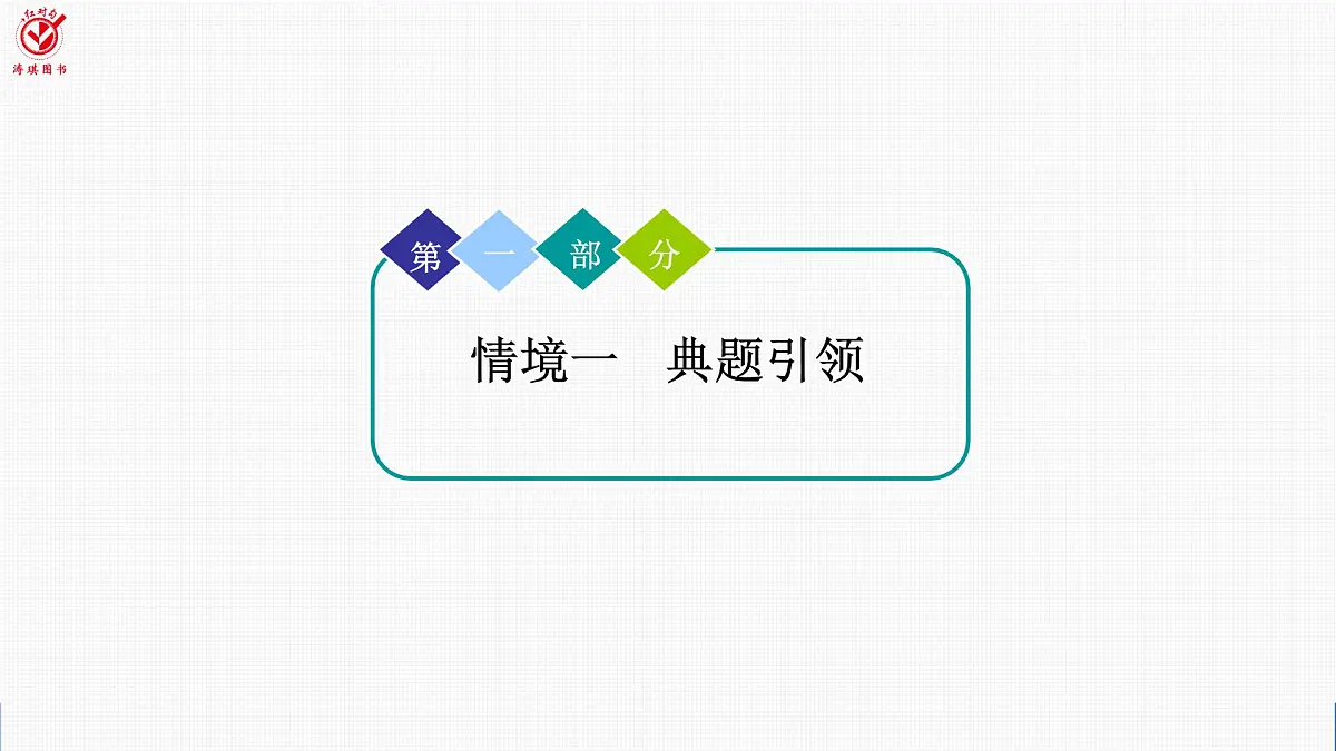 高考生物【一轮复习】课件 第十单元 命题情境7 PCR及电泳第3页