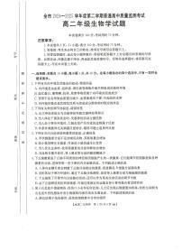 贵州省安顺市2024-2025学年高二下学期期末考试生物试题（PDF版附答案）