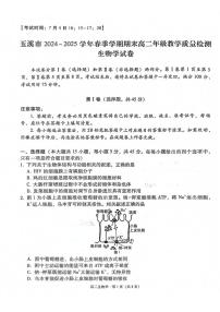 云南省玉溪市2025届新高二下学期7月期末教学质量检测-生物试题+答案