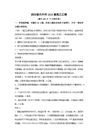 四川省巴中市2025届高三三模生物试卷（解析版）