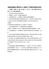 河南省普通高中青桐鸣2025届高三下学期考前适应性考试生物试卷（解析版）