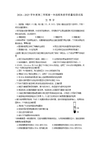 内蒙古包头市2024-2025学年高一下学期期末考试生物试卷