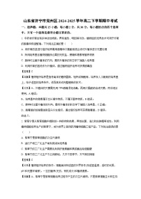 山东省济宁市兖州区2024-2025学年高二下学期期中考试生物试卷（解析版）