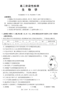 甘肃省天水市2024-2025学年高二下学期期末考试生物试题(PDF版附答案)