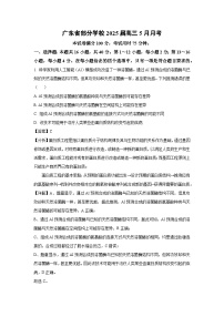 广东省部分学校20225届高三下5月月考生物试卷（解析版）