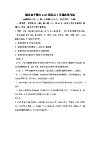 湖北省十堰市2025届高三下5月适应性考试生物试卷（解析版）