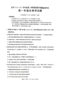 贵州省安顺市2024-2025学年高一下学期期末考试 生物试卷