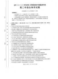 贵州省安顺市2024-2025学年高二下学期期末考试 生物试卷