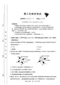 2025届内蒙古金太阳高三上学期8月开学考-生物试题（学生版）