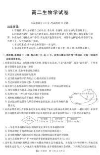 新疆2024-2025学年高二下学期7月联考生物试题（PDF版附答案）