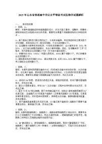 【生物 山东版】2025年普通高等学校招生选择性考试高考真题原卷＋答案解析