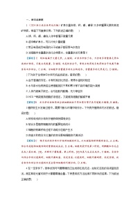 2026届高考生物学一轮专题复习练习：专题1 第2讲　细胞中的元素、化合物、无机物、糖类和脂质 习题及答案解析