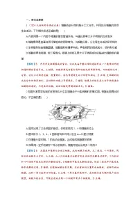 2026届高考生物学一轮专题复习练习：专题2 第2讲　细胞器和生物膜系统 习题及答案解析