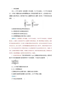2026届高考生物学一轮专题复习练习:专题2 第3讲 细胞的物质输入和输出 习题及答案解析