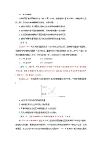 2026届高考生物学一轮专题复习练习：专题9 第1讲　种群的数量特征、数量变化及影响因素 习题及答案解析