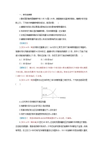 2026届高考生物学一轮专题复习练习:专题9 第1讲 种群的数量特征、数量变化及影响因素 习题及答案解析