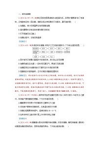 2026届高考生物学一轮专题复习练习:专题10 第1讲 传统发酵技术的应用 习题及答案解析