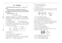 山东省德州市2024-2025学年高一下学期期末考试生物试卷（PDF版附答案）