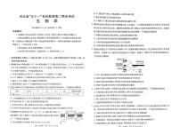 河北省“五个一”名校联盟2024-2025学年高二下学期7月期末生物试题（有答案）
