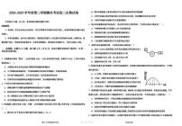 黑龙江省佳木斯市桦南县第一中学2024-2025学年高二下学期期末考试生物试卷(含答案)含答案解析