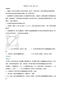 四川省成都市2024_2025学年高二生物上学期12月期末试题含解析