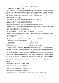 四川省达州市2024_2025学年高一生物下学期期中测试