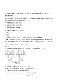 四川省南充市2024_2025学年高一生物下学期3月月考试题含解析